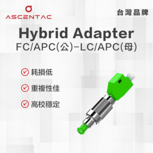單模光纖轉接器 FC/APC (公) - LC/APC (母)